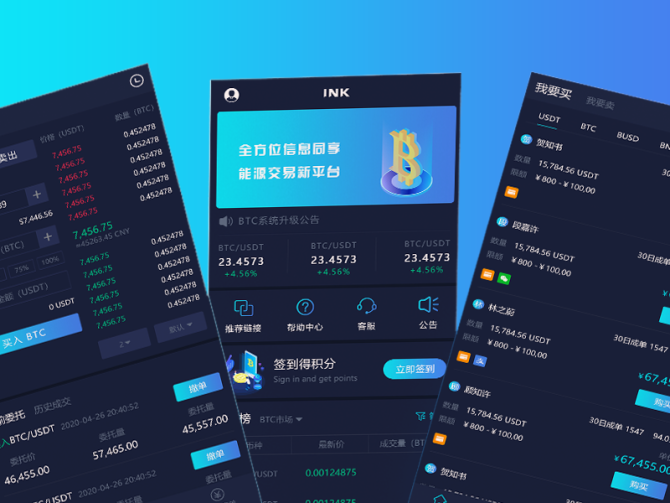 交易所App(广州期货交易所app)