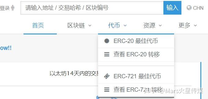 eth官网查询(eth gas查询)
