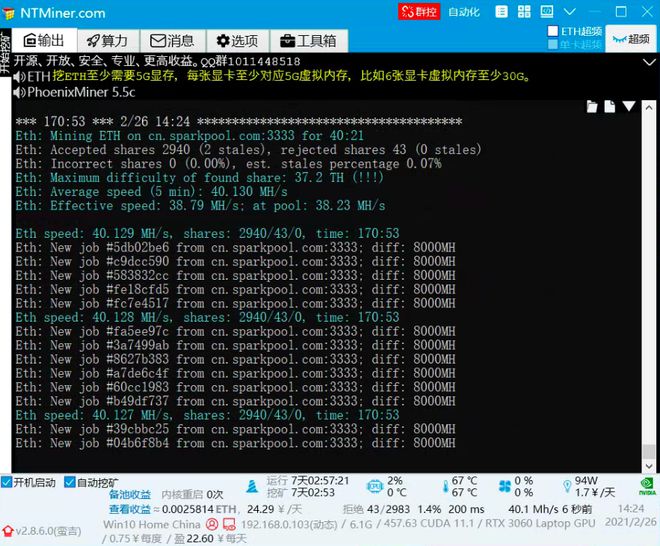 挖矿软件eth(挖矿软件下载安装)