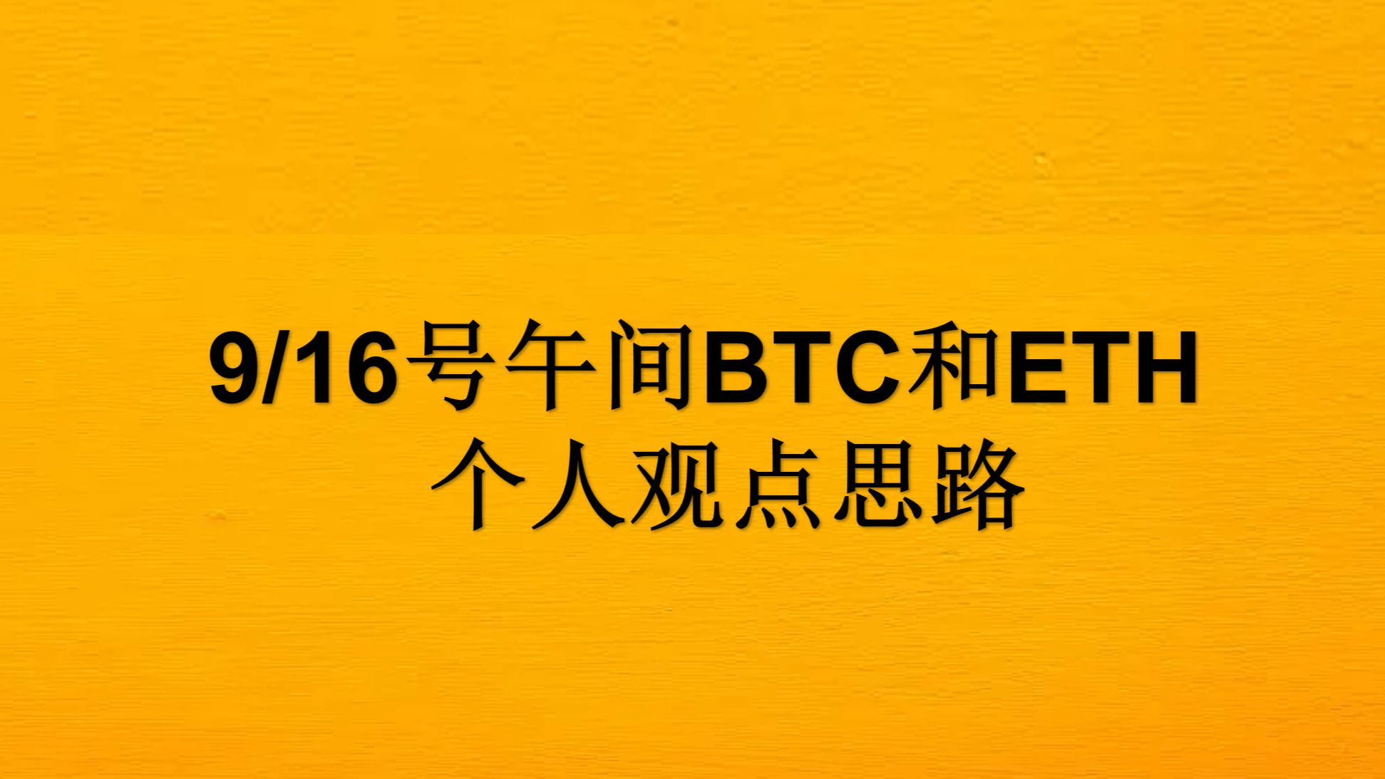 eth和etc的区别(eth和etc算法一样吗)