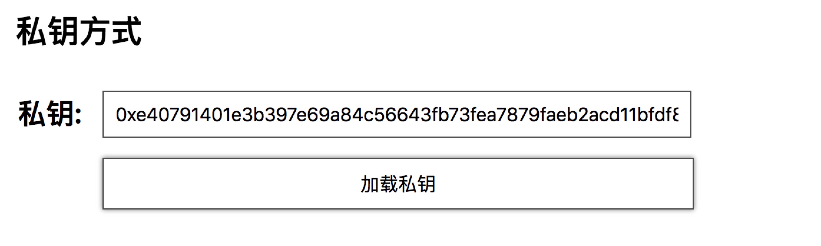 包含私钥找回eth的词条